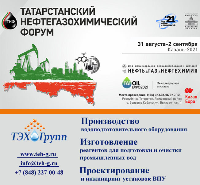 Химики Поволжья решают задачи вместе!