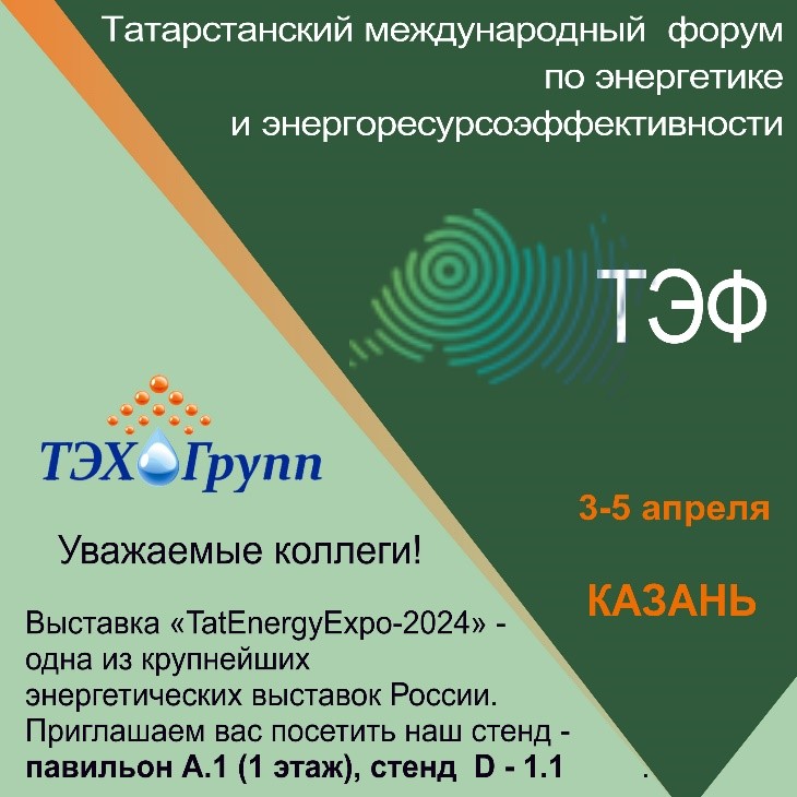 Приглашаем!