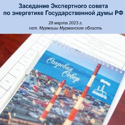 Импортозамещение для энергокомпаний Заполярья