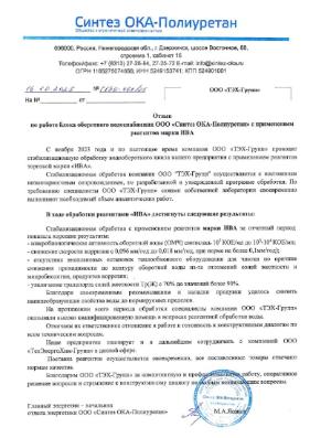 Наши отзывы
