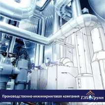 Успешное завершение масштабного проекта  
