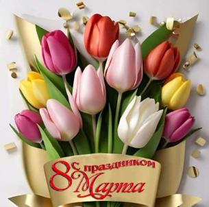 Прекрасным дамам посвящается 