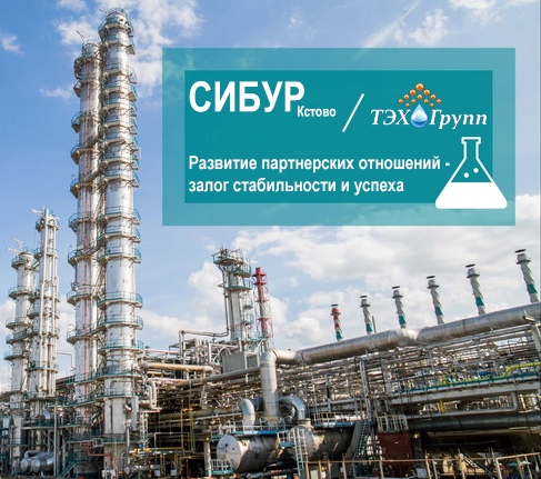 Развитие партнёрских отношений –  гарантия стабильности и успеха