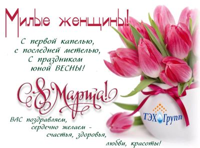 С праздником !