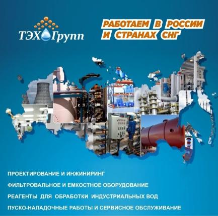 Проектируем и разрабатываем системы водоподготовки и очистки сточных вод для любых промышленных отраслей_