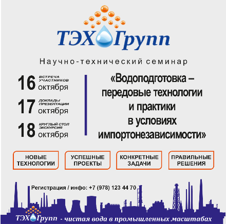 Приглашаем на семинар
