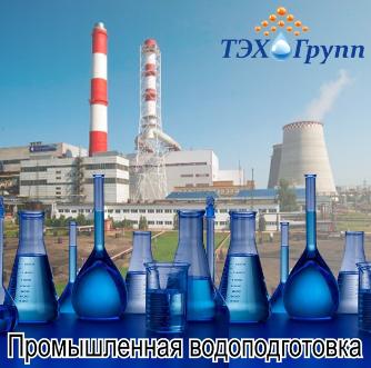 «ТЭХ-Групп»: 30 лет надёжных решений для промышленности