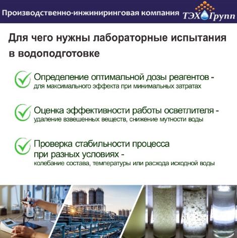Стабильность и экономия: как корректировка дозировки флокулянта выводит оборудование на целевые показатели