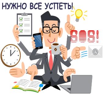 Как в преддверии Нового года в хаосе задач сфокусироваться на действительно важном❓