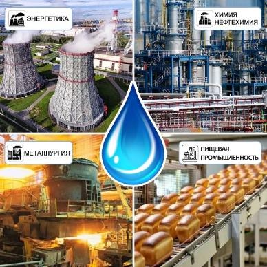 Чистая производственная вода – основа надёжной работы предприятий