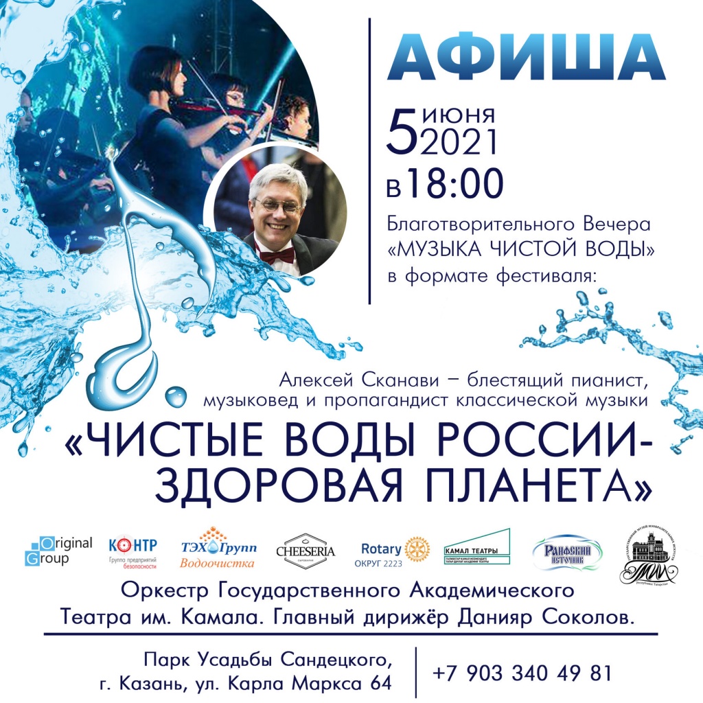 Афиша музвечера.jpg